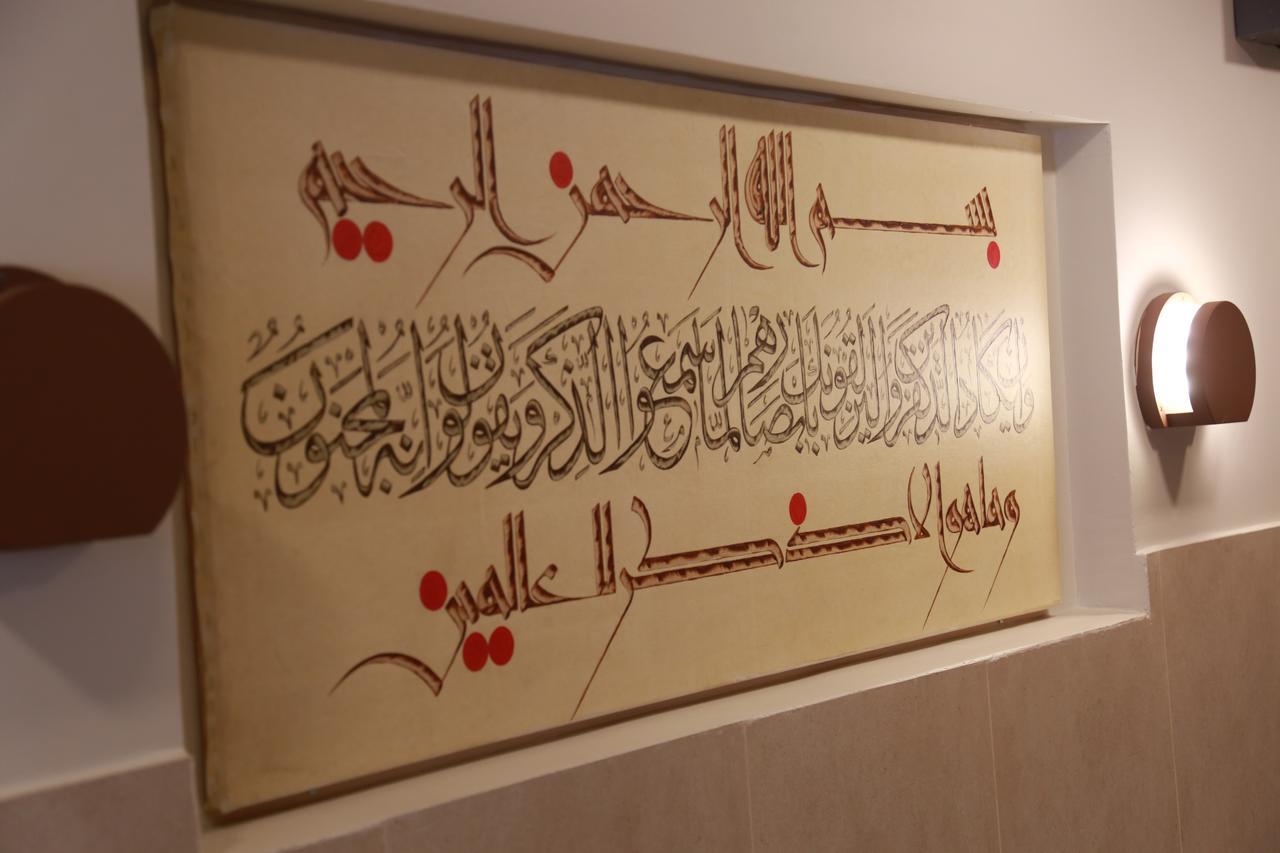 Alagneha Almokmalia - Alslamah شقة فندقية 2*